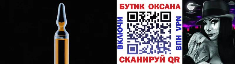 Бутират 1.4BDO  Купить закладки  Пущино 