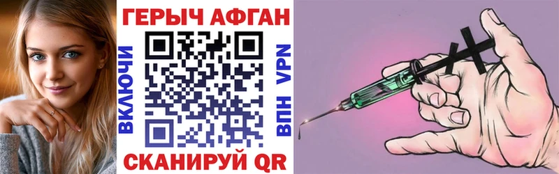 Купить  Пущино  ГЕРОИН VHQ 