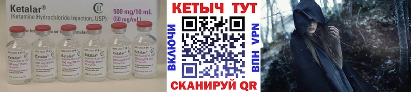 КЕТАМИН VHQ  Купить где  Пущино 
