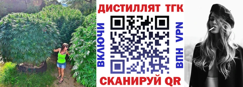 Дистиллят ТГК вейп с тгк  Купить  Пущино 
